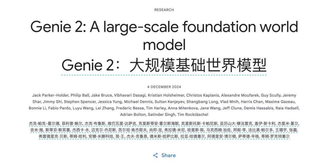 三大AI顶流，争着“造世界”