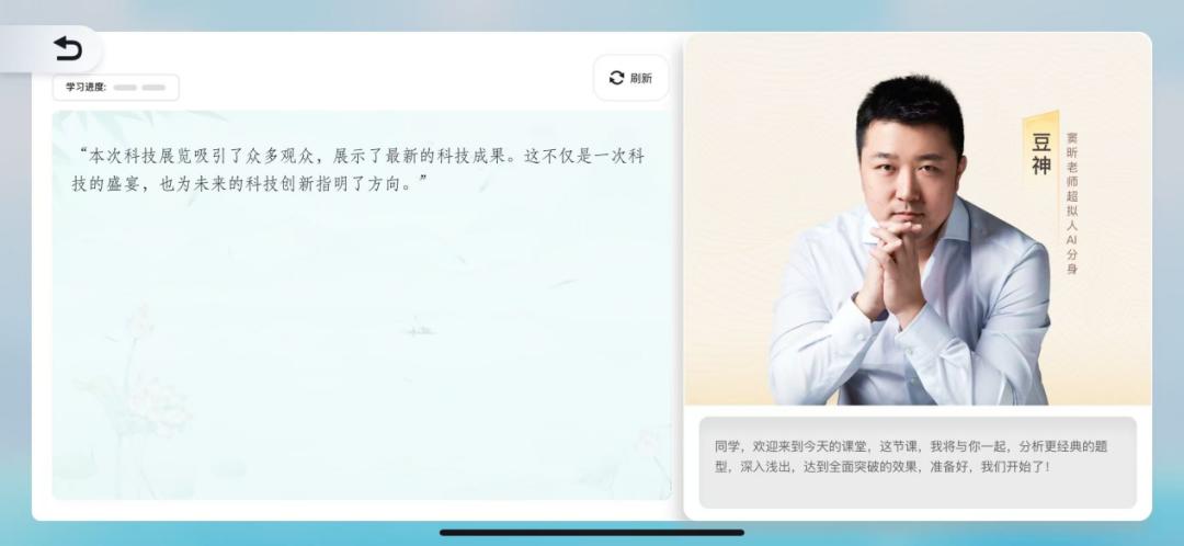 豆神“摘帽”,AI教育“杀疯”了?