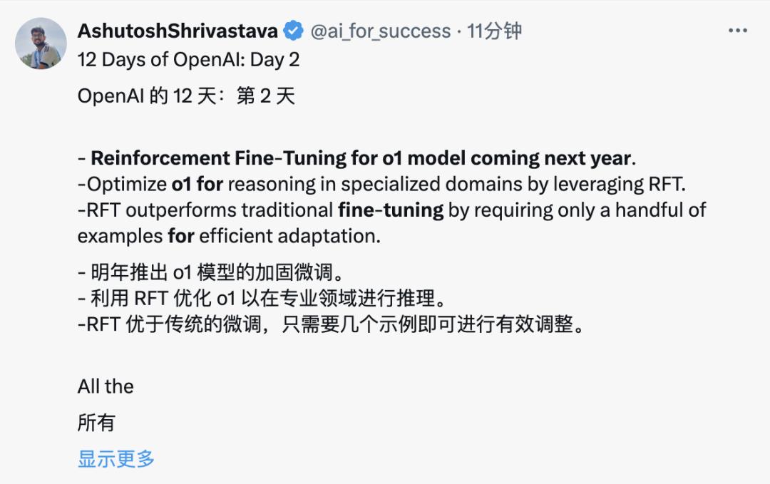 刚刚,OpenAI又发布了一个“期货”