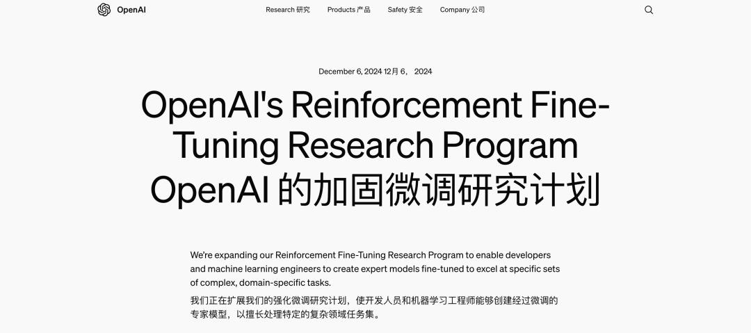 刚刚,OpenAI又发布了一个“期货”