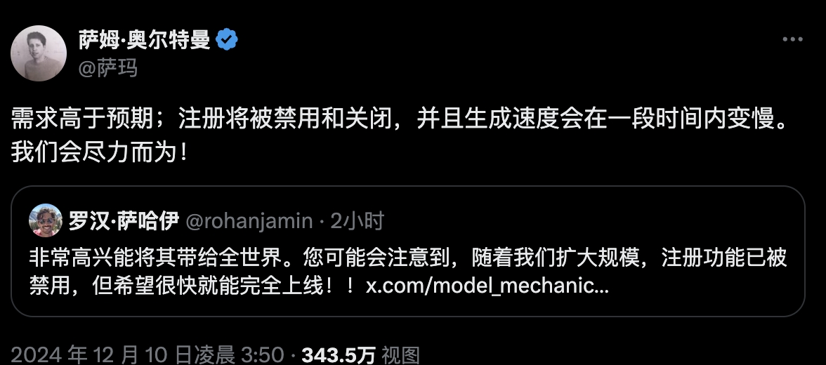 OpenAI发布最新视频模型Sora Turbo,会员免费用,网站被挤爆