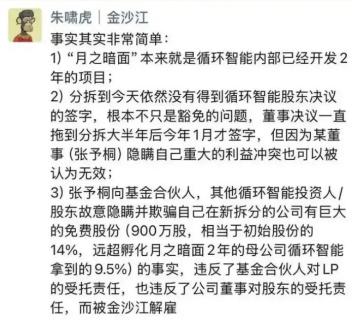 Kimi“登月”为何离不开张予彤