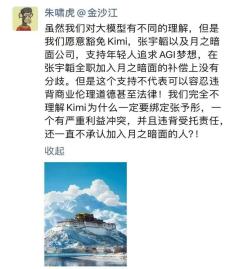 Kimi“登月”为何离不开张予彤