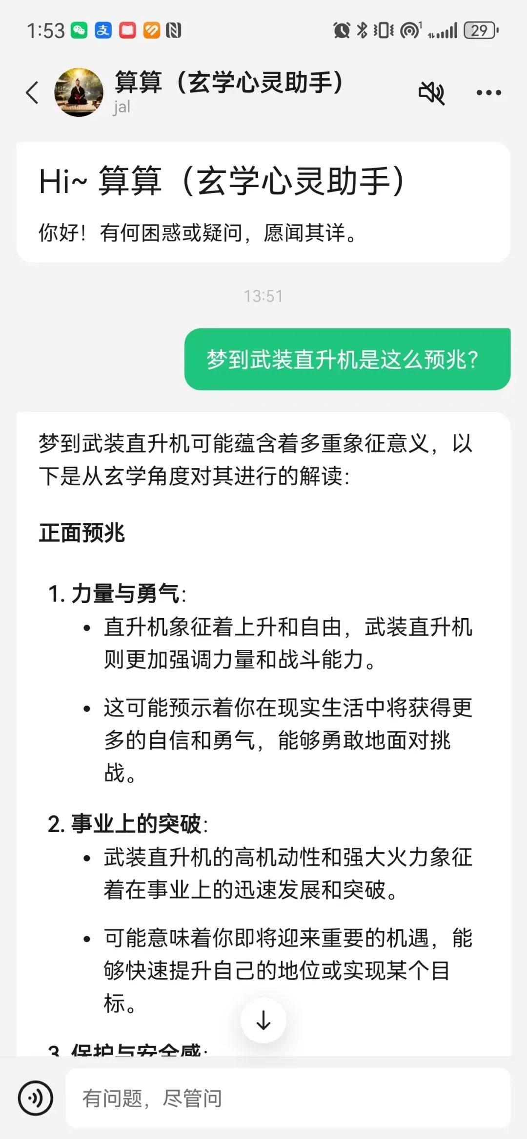 AI落地现状:大事干不了,小事没必要