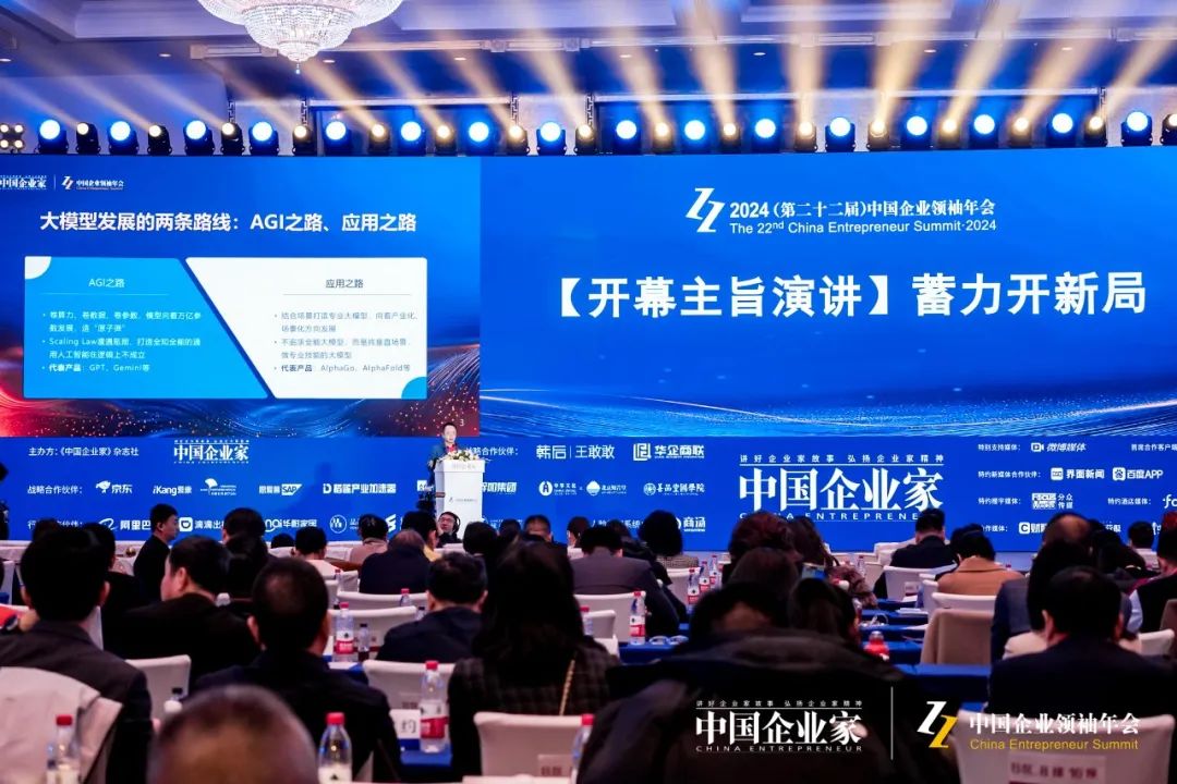 周鸿祎:大模型走进千行百业,要从“原子弹”变成“茶叶蛋”