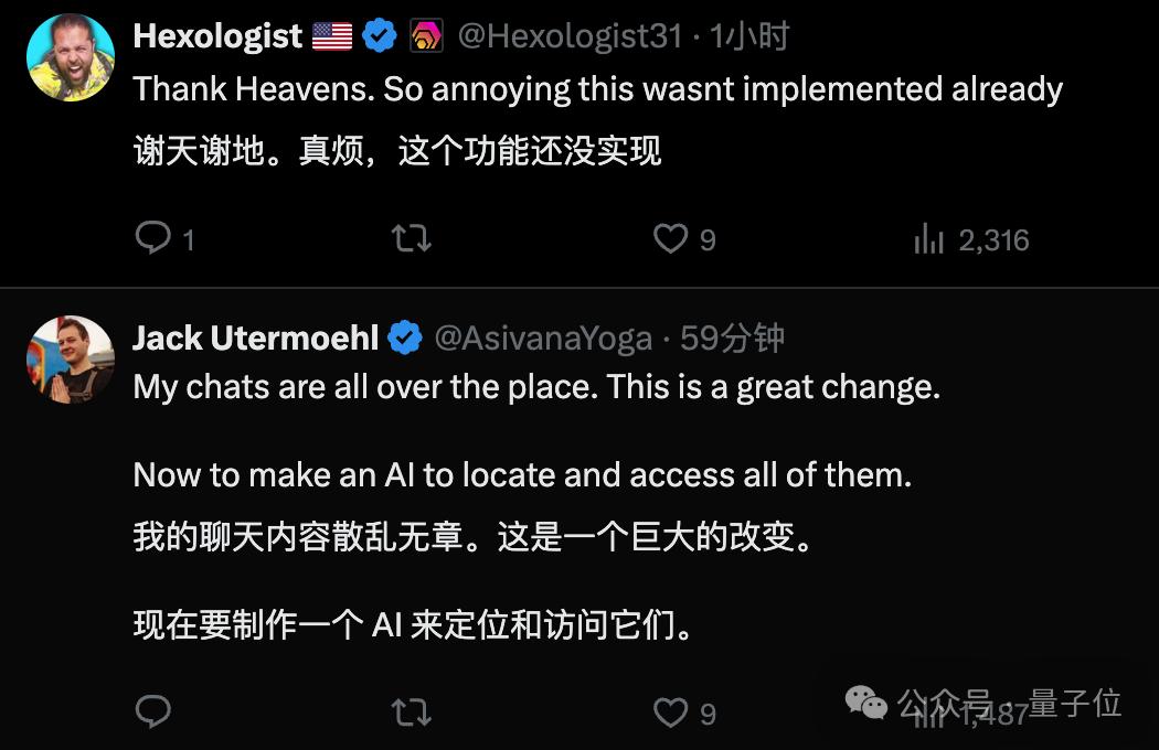 ChatGPT终于也推出Projects功能,却故意露出一个“AGI”的项目
