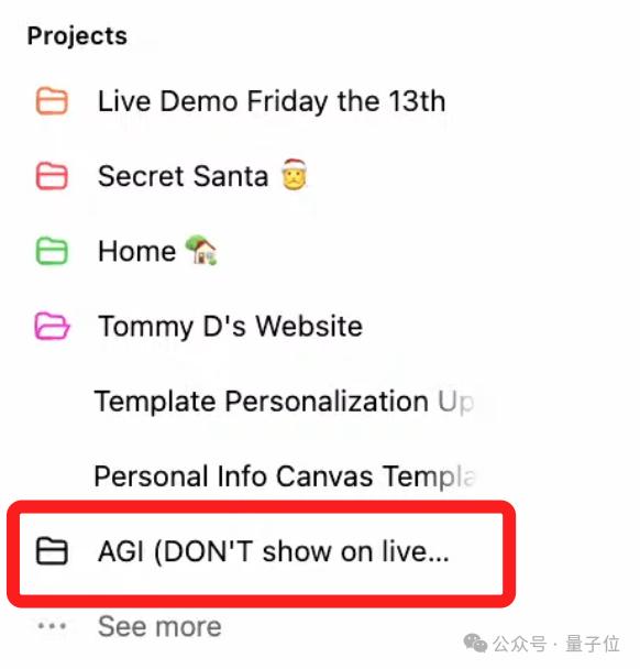 ChatGPT终于也推出Projects功能,却故意露出一个“AGI”的项目