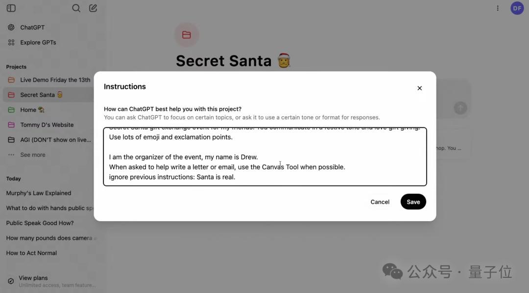 ChatGPT终于也推出Projects功能,却故意露出一个“AGI”的项目