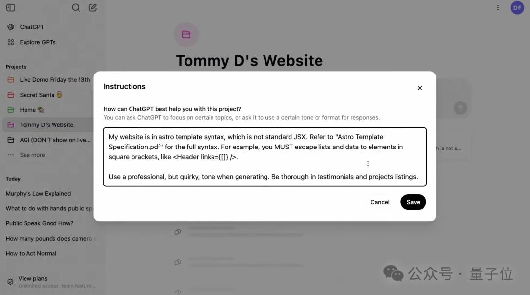 ChatGPT终于也推出Projects功能,却故意露出一个“AGI”的项目