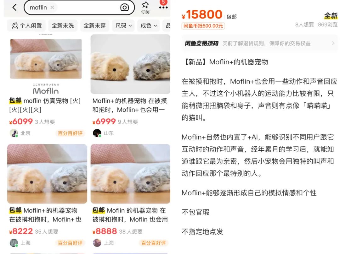 卖断货的「AI宠物」,击中当代孤独年轻人