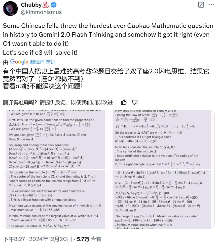 刚刚,OpenAI放出最后大惊喜o3,高计算模式每任务花费数千美元
