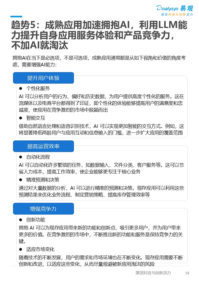 2025年AI产业发展十大趋势