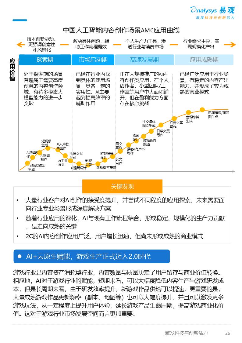 2025年AI产业发展十大趋势