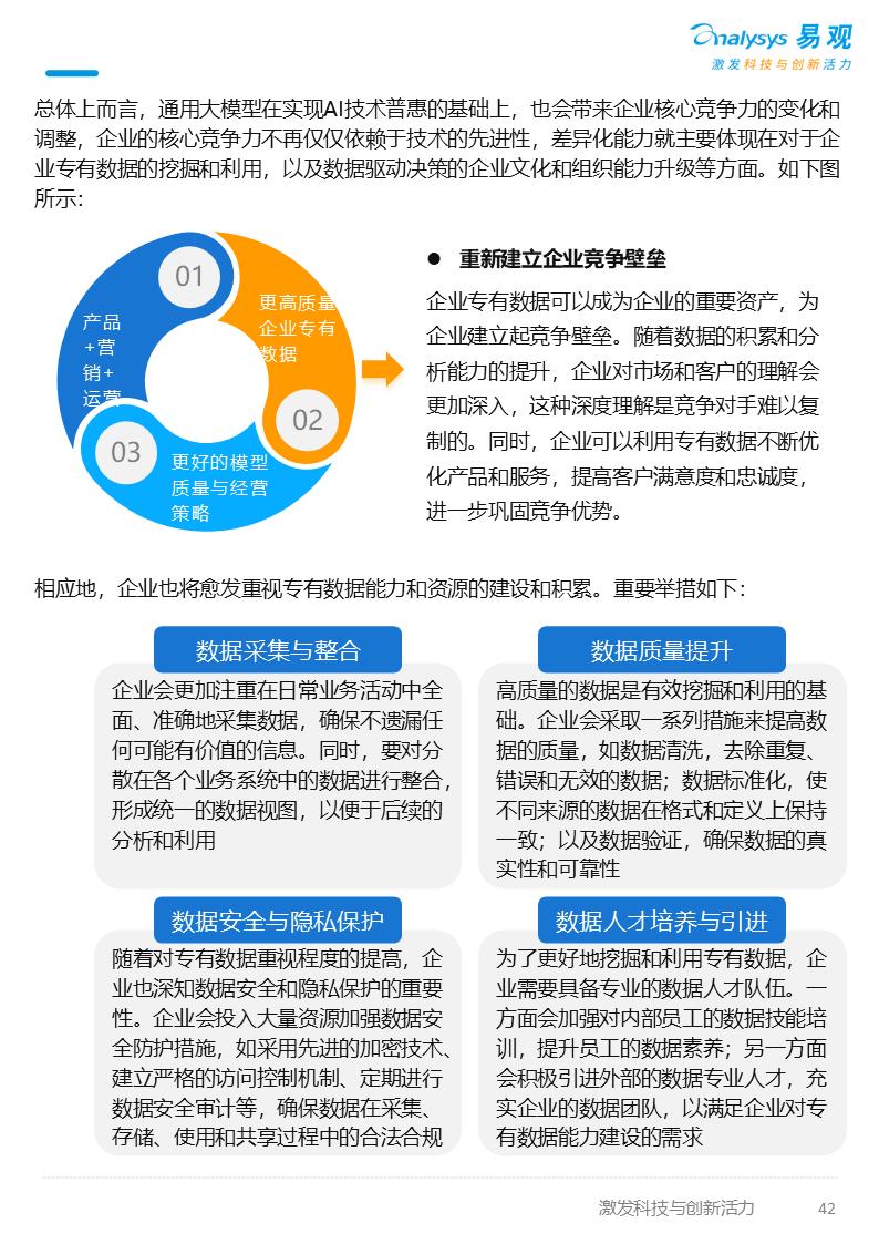 2025年AI产业发展十大趋势