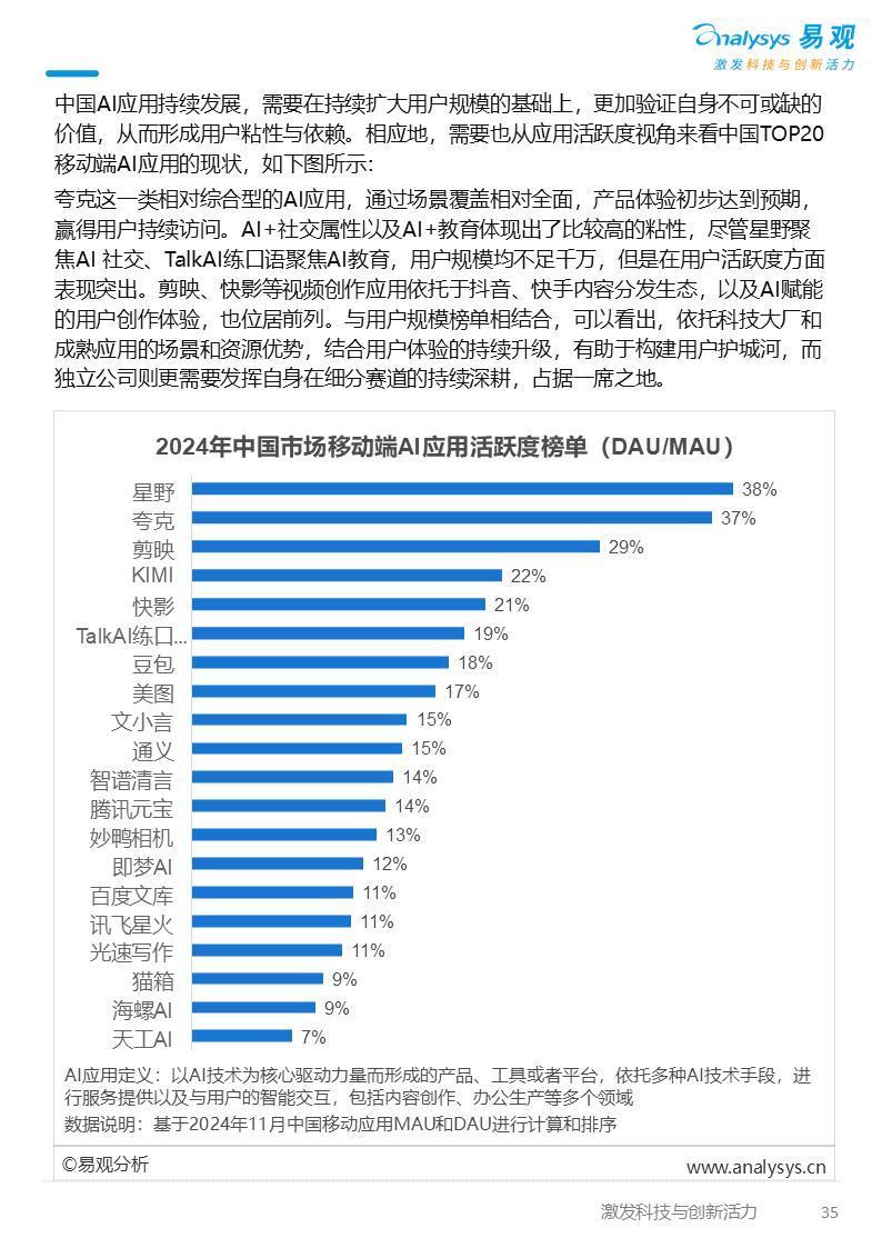 2025年AI产业发展十大趋势