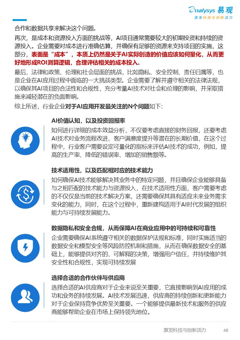 2025年AI产业发展十大趋势