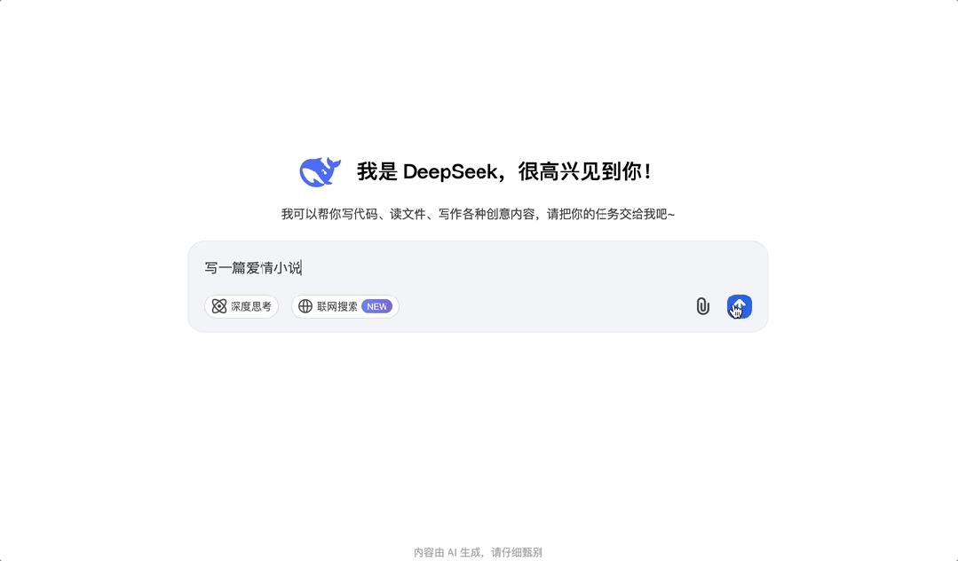 国产之光DeepSeek把AI大佬全炸出来了,671B大模型训练只需此前算力1/10,细节全公开