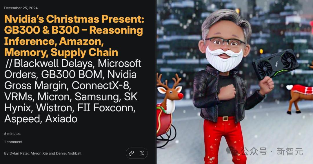 英伟达年终大礼,最强AI GPU曝光,全新B300让o1/o3推理性能上天