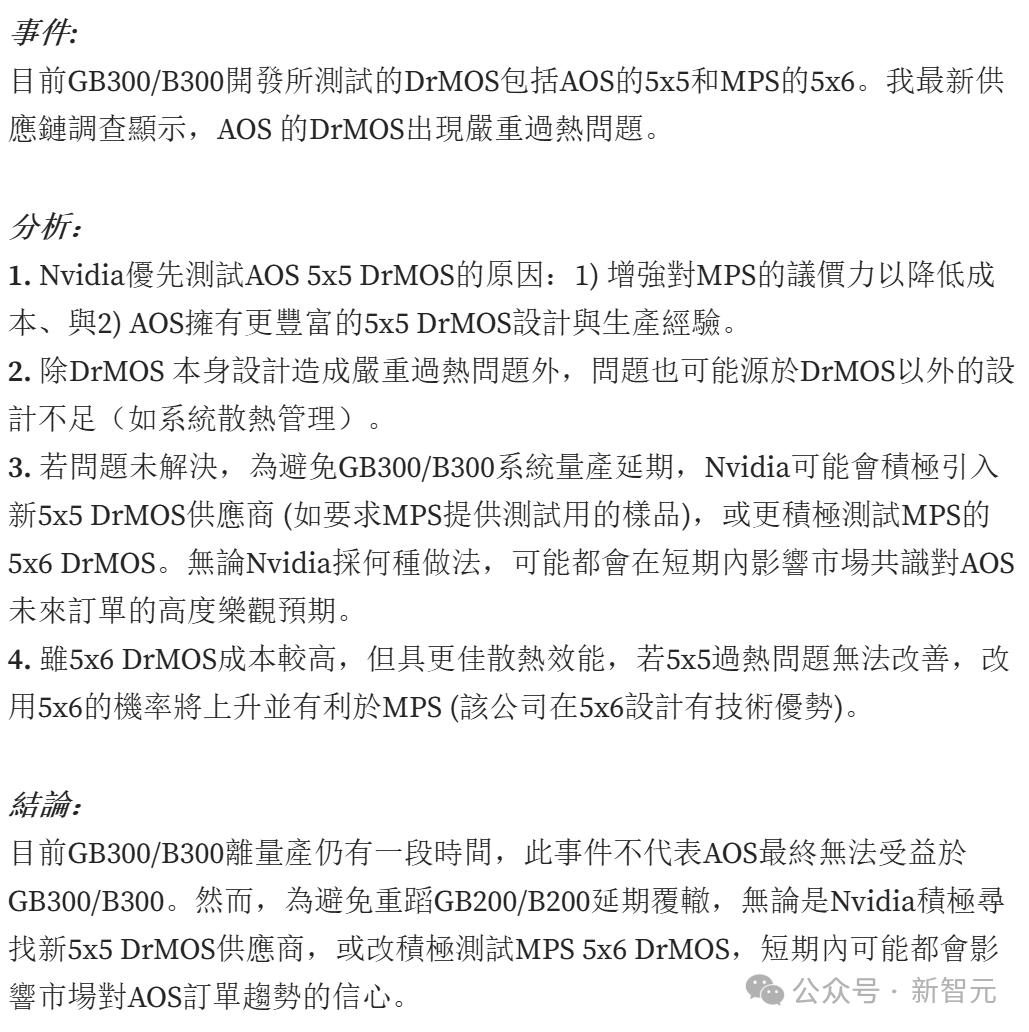 英伟达年终大礼,最强AI GPU曝光,全新B300让o1/o3推理性能上天