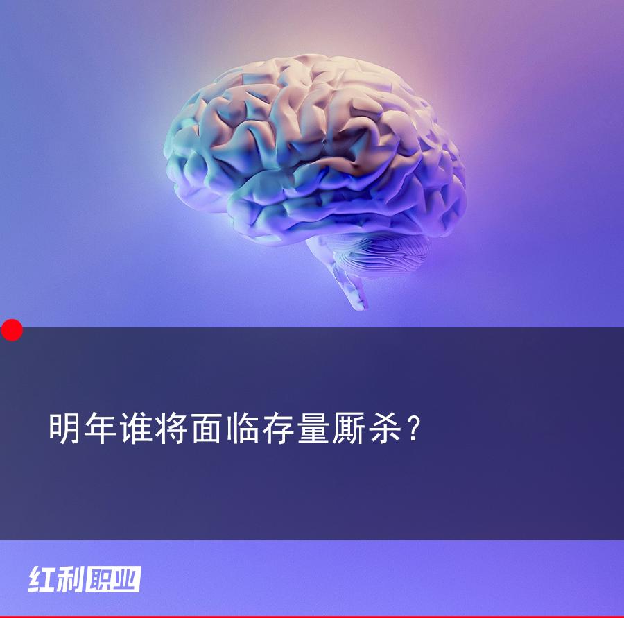 数字智能2024：大模型竞争格局确立，脑机接口技术突破，云计算大数据服务转型