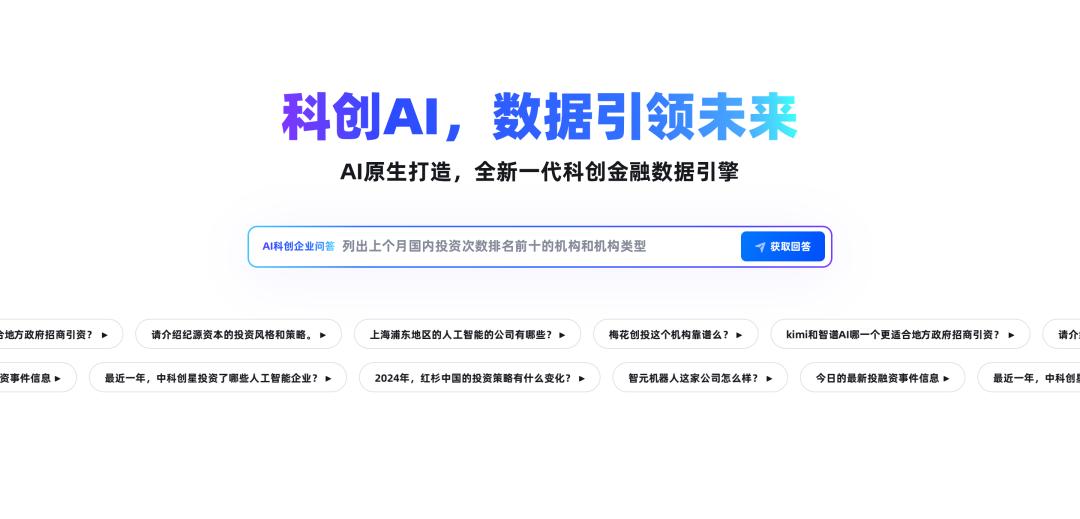 数字智能2024：大模型竞争格局确立，脑机接口技术突破，云计算大数据服务转型