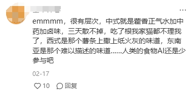 AI零食真能吃吗?我们买了无印良品AI薯条尝了尝,结果很意外