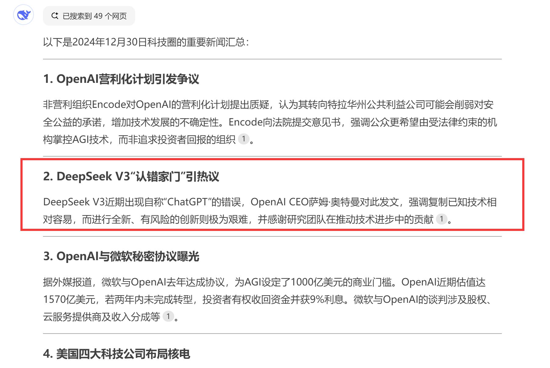 AI界拼多多DeepSeek实力如何?几轮实测后我有了答案