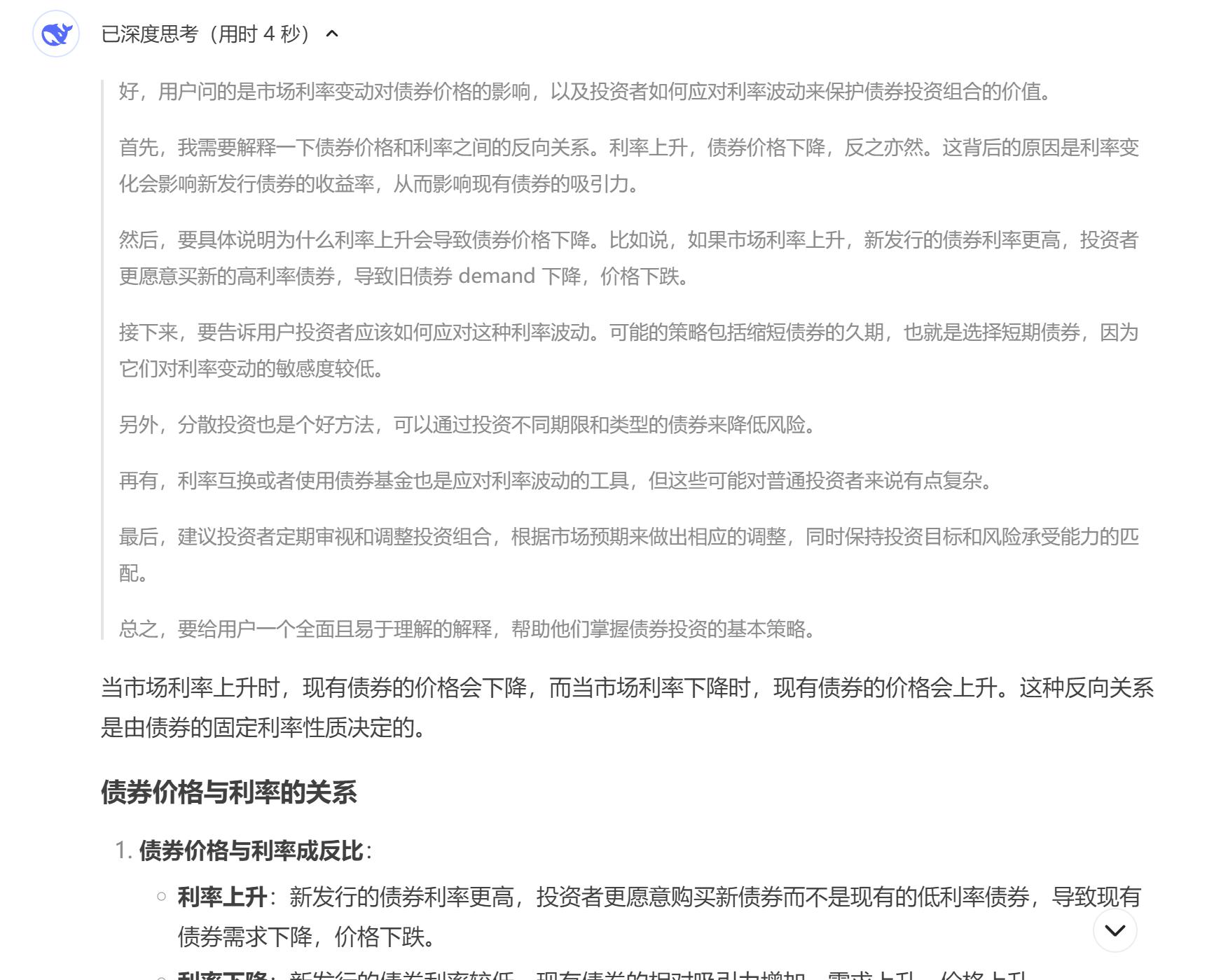 AI界拼多多DeepSeek实力如何?几轮实测后我有了答案