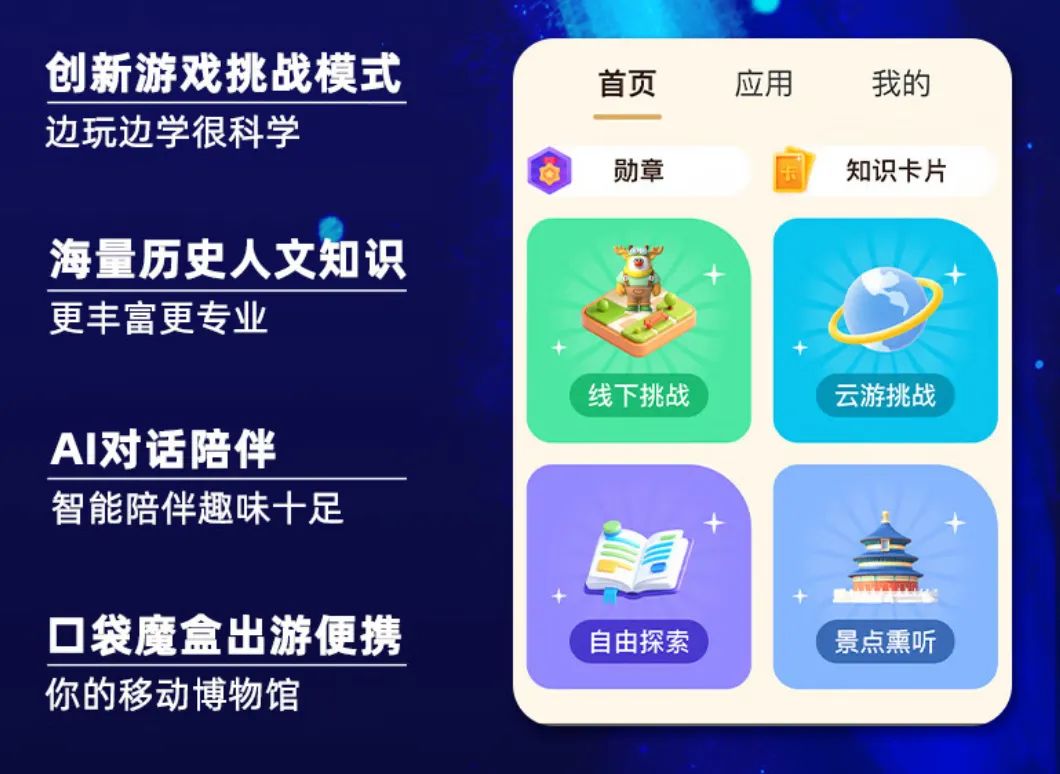 AI陪伴“方块机”,疯狂扎堆