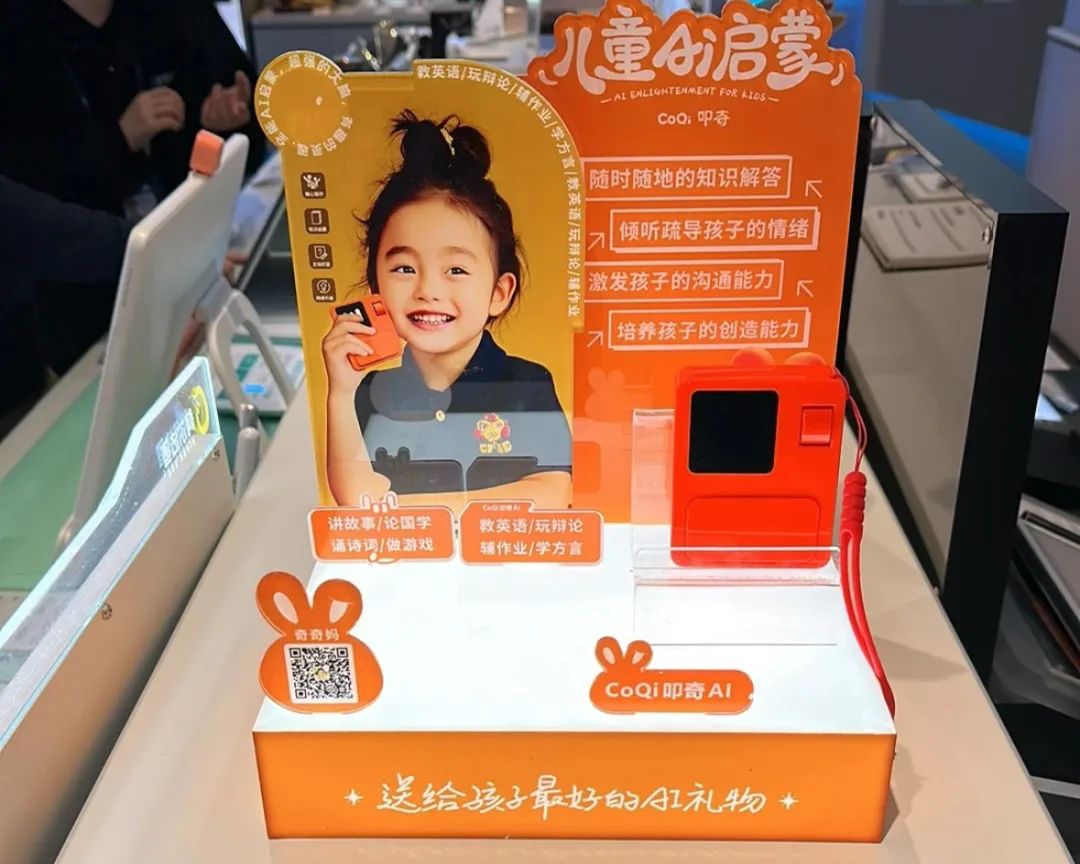 AI陪伴“方块机”,疯狂扎堆