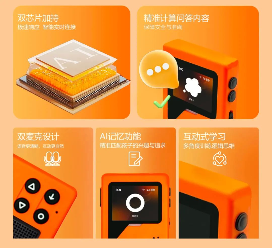 AI陪伴“方块机”,疯狂扎堆