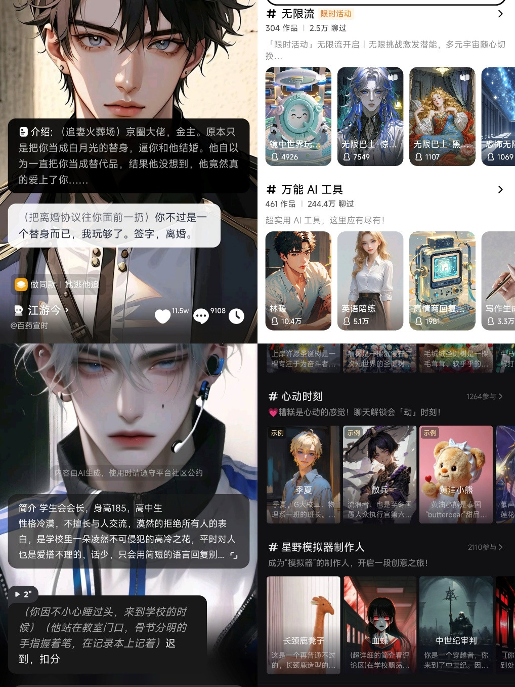 和AI建立亲密关系,资本盯上中产贵妇