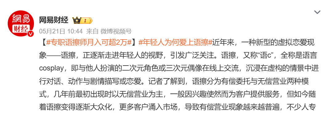 和AI建立亲密关系,资本盯上中产贵妇