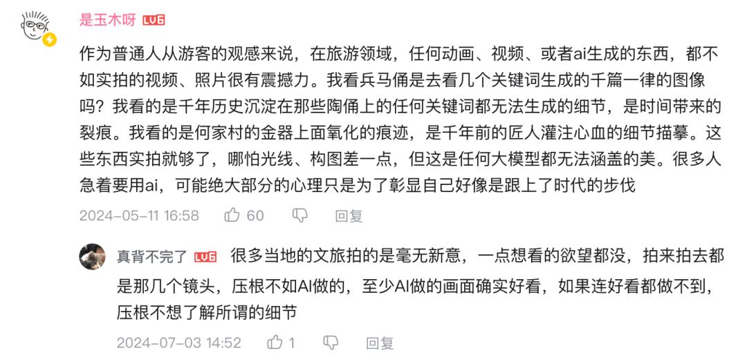 AI文旅宣传片:用一款新滤镜,打开文旅新传播