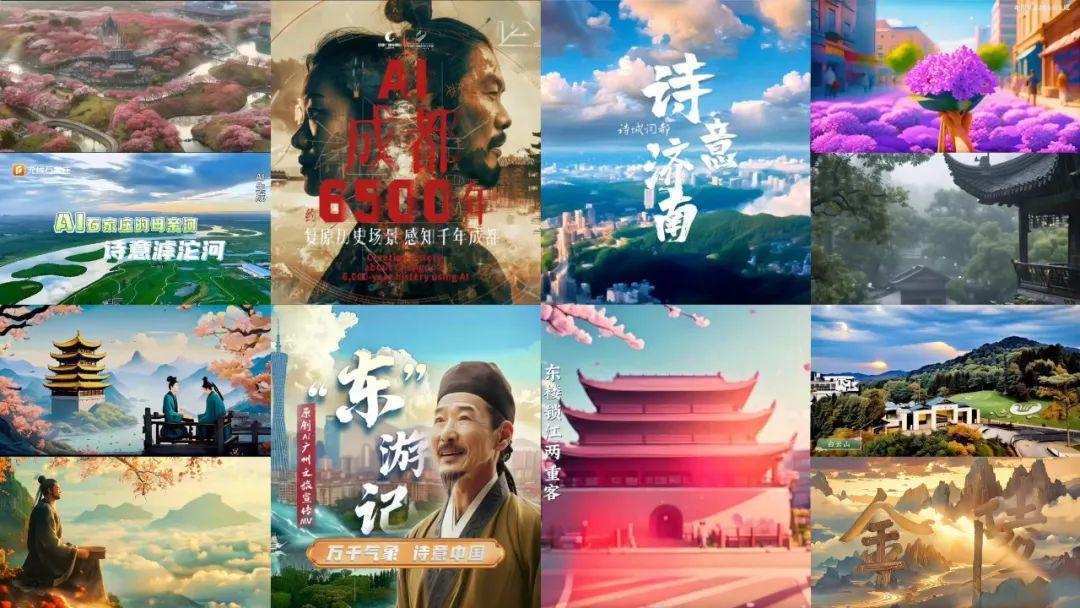 AI文旅宣传片:用一款新滤镜,打开文旅新传播