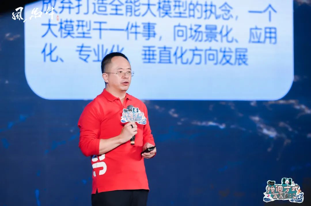 周鸿祎:为什么很多人挣不到认知以外的钱?