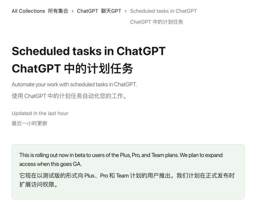 OpenAI 发布首个 AI Agent,ChatGPT 能自动帮你干活了