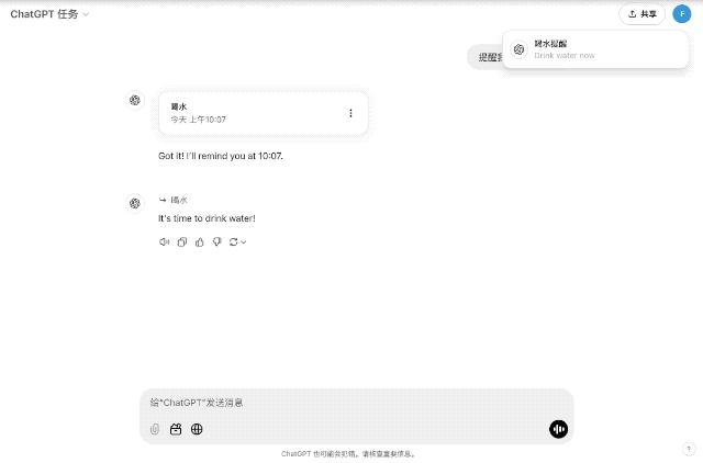 OpenAI 发布首个 AI Agent,ChatGPT 能自动帮你干活了