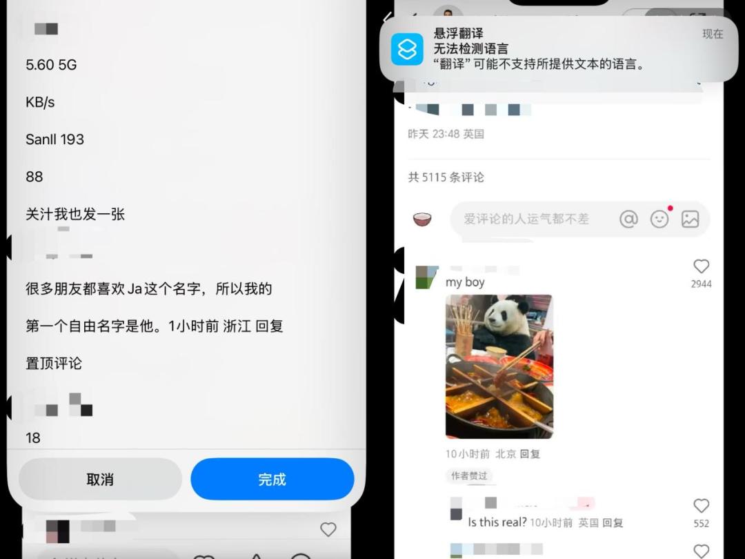 TikTok难民涌入,带火了AI手机