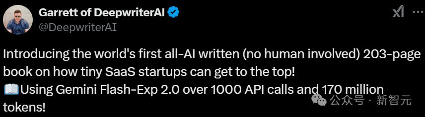 不到4小时,谷歌Gemini写完10万字商业战略书籍,人类全程没碰一个字