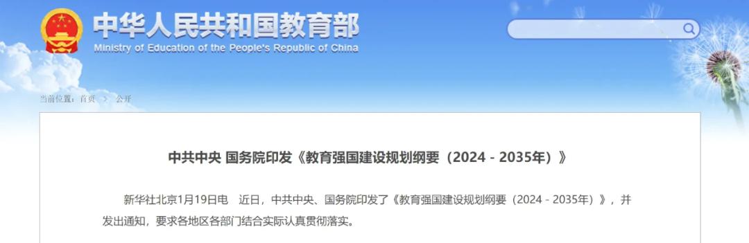 人工智能、科学教育写入《纲要》,给未来十年教培行业发展带来哪些信心?