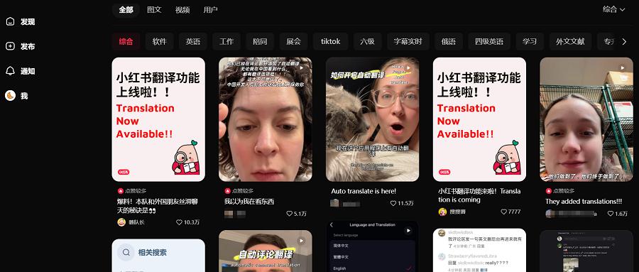 小红书AI翻译被玩疯,网友攻陷评论区,工程师紧急堵bug