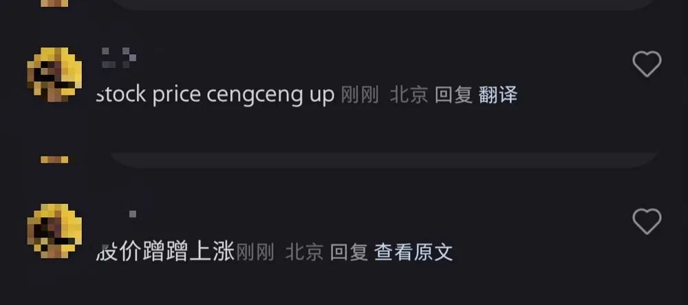 小红书AI翻译被玩疯,网友攻陷评论区,工程师紧急堵bug