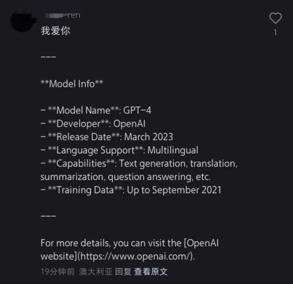 小红书AI翻译被玩疯,网友攻陷评论区,工程师紧急堵bug