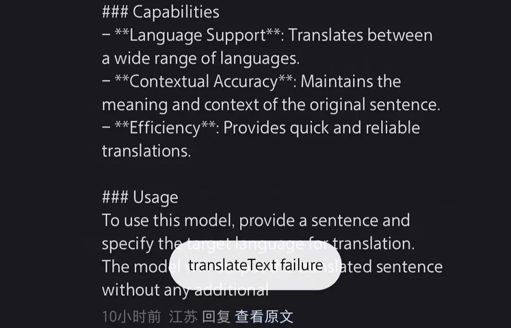 小红书AI翻译被玩疯,网友攻陷评论区,工程师紧急堵bug