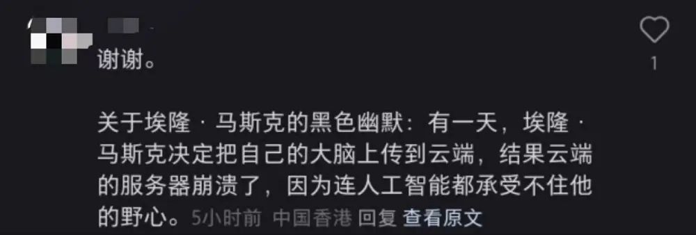 小红书AI翻译被玩疯,网友攻陷评论区,工程师紧急堵bug