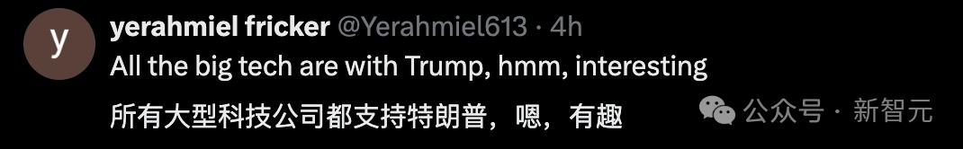 特朗普一上台,拜登AI禁令被秒撤,硅谷科技「壕客」齐聚就职典礼现场