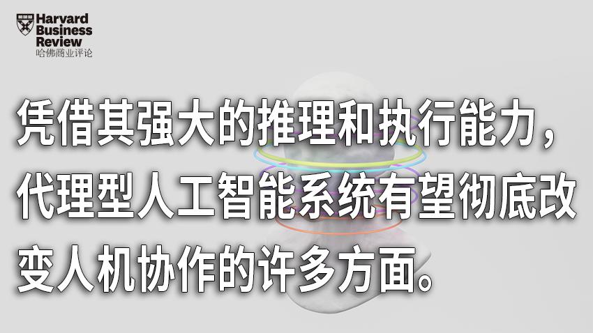 异军突起的AI代理,会把人类带入一个怎样的新世界?