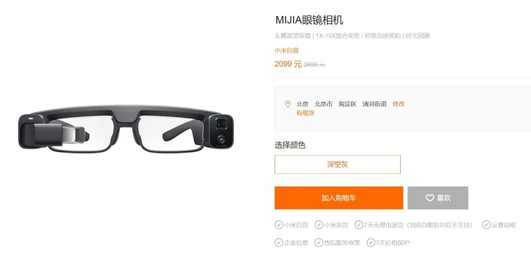 AI眼镜爆火,中国六大门派围攻Meta,真正大BOSS还未进场