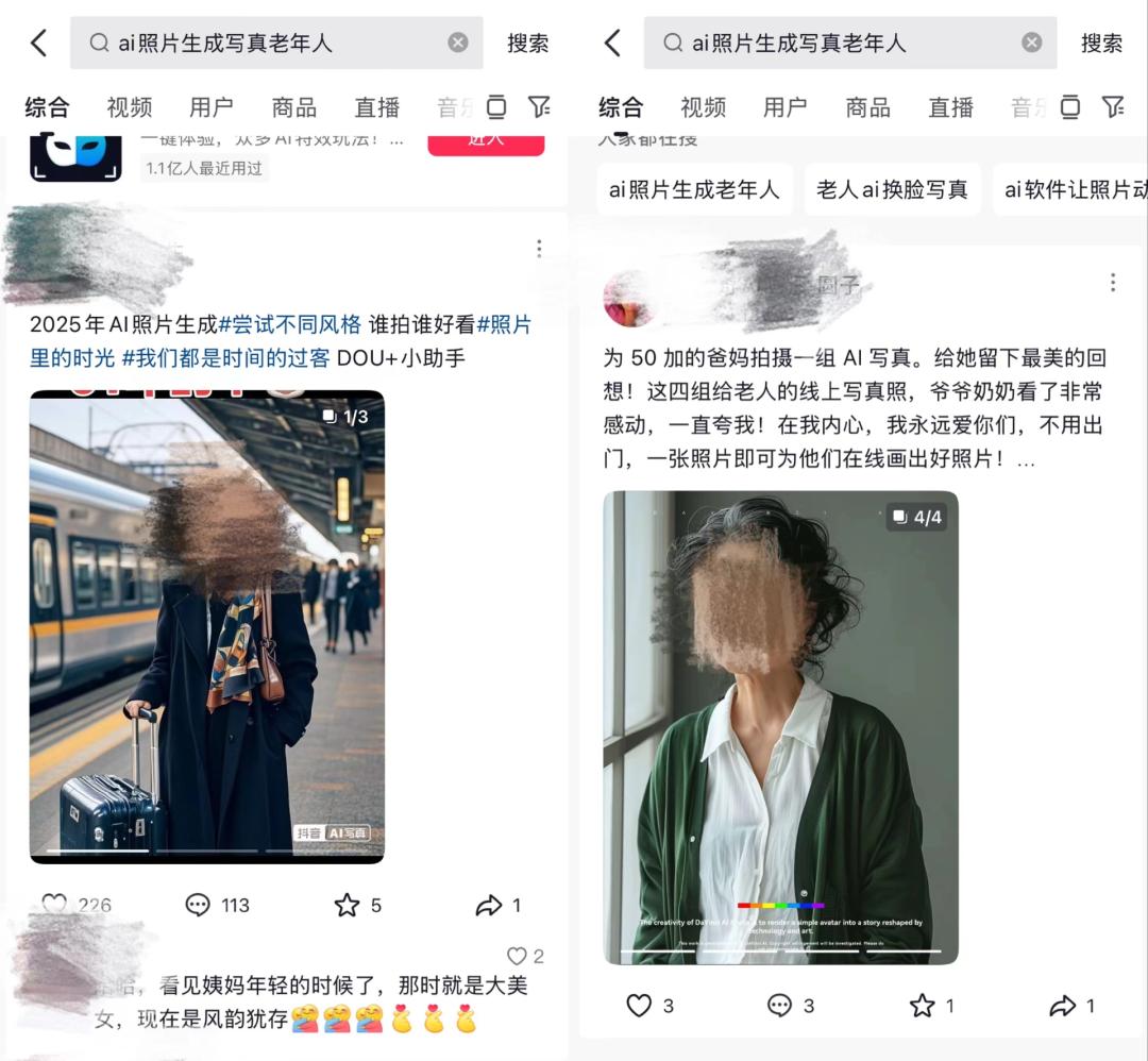 过年回家,发现村里的老人,都开始玩AI了